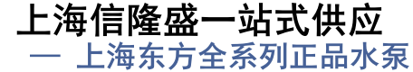 上海信隆盛给排水科技有限公司